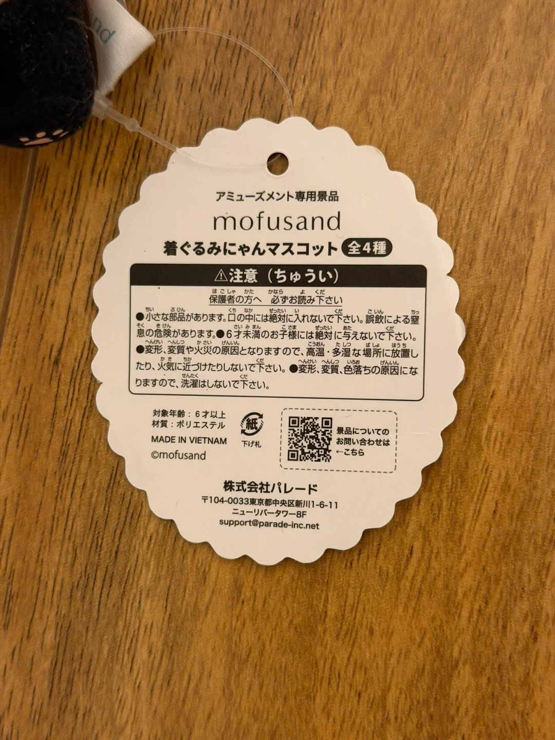 mofusand Cat Plushie Keychain - photo 4