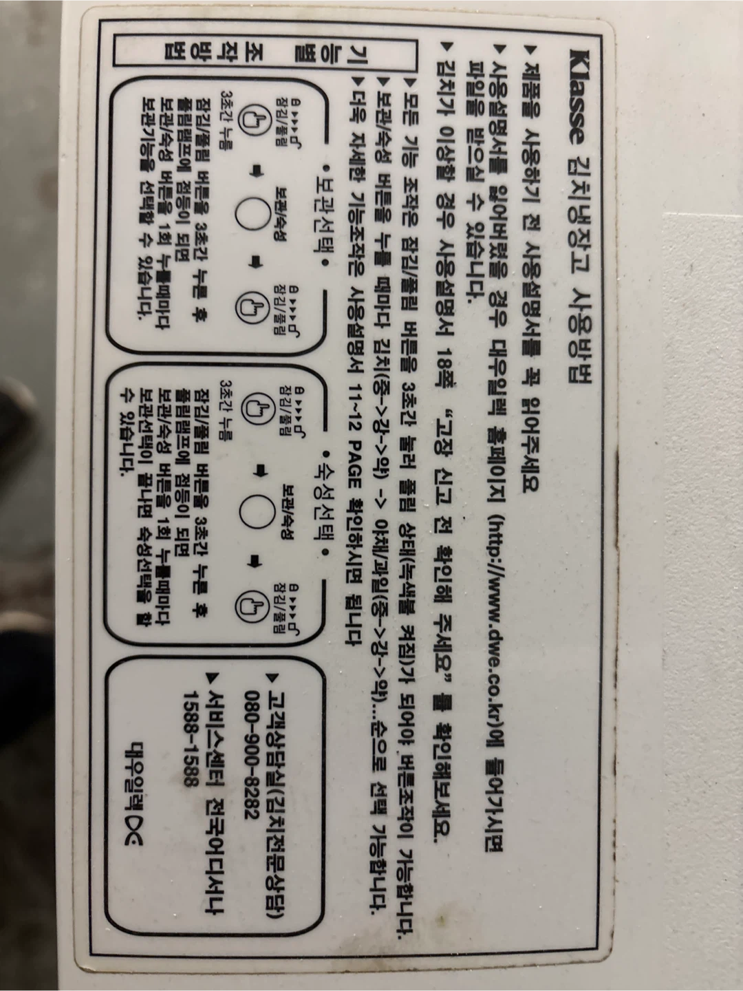Klasse Kimchi Refrigerator - photo 3