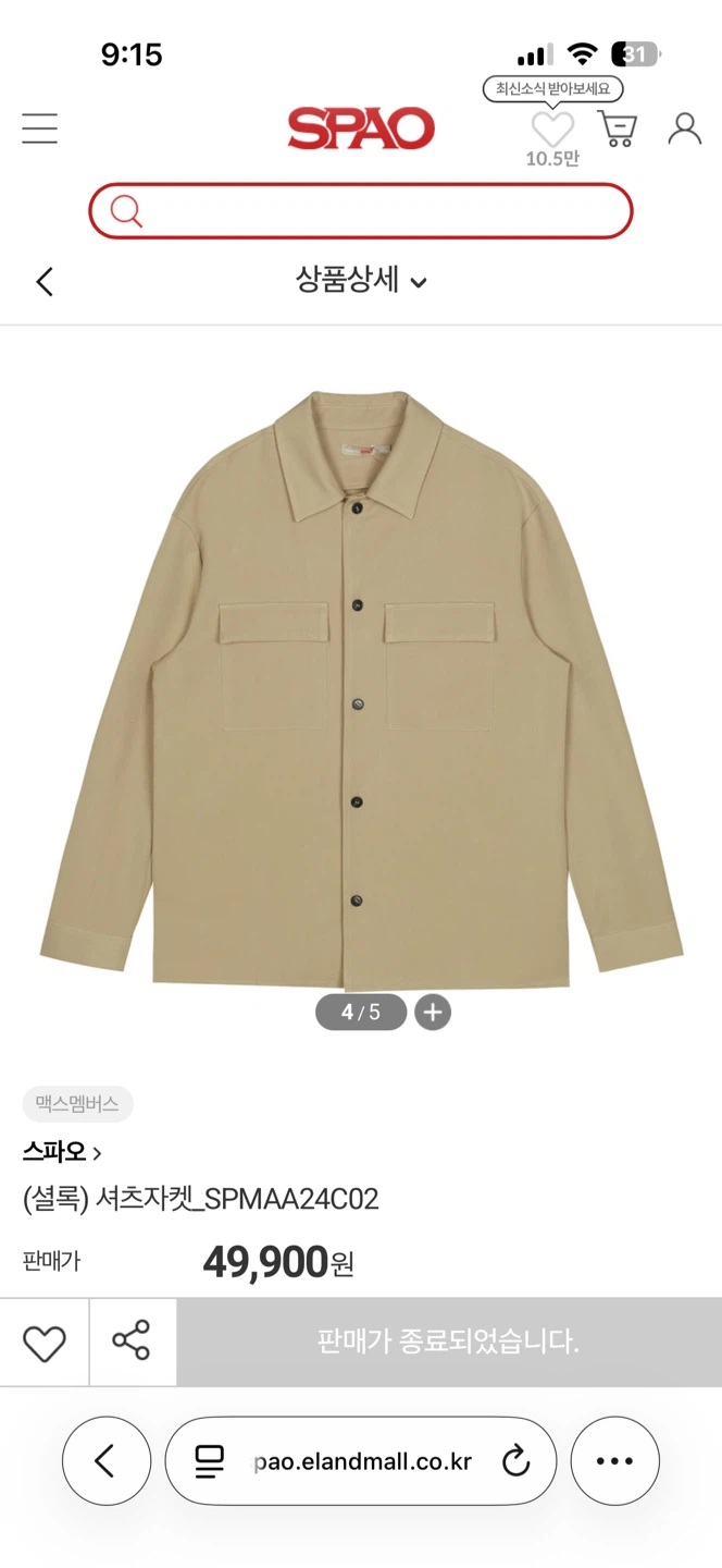 🇰🇷🕵️ Sherlock Holmes Jacket (Unisex) - photo 5