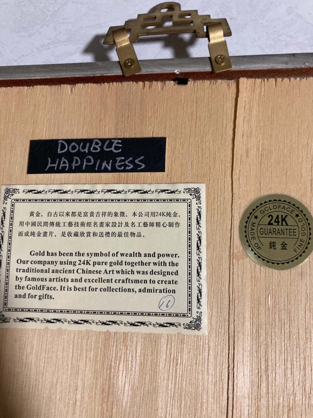 ❤️ 🆓 Double Happiness 24K Gold Art - photo 3