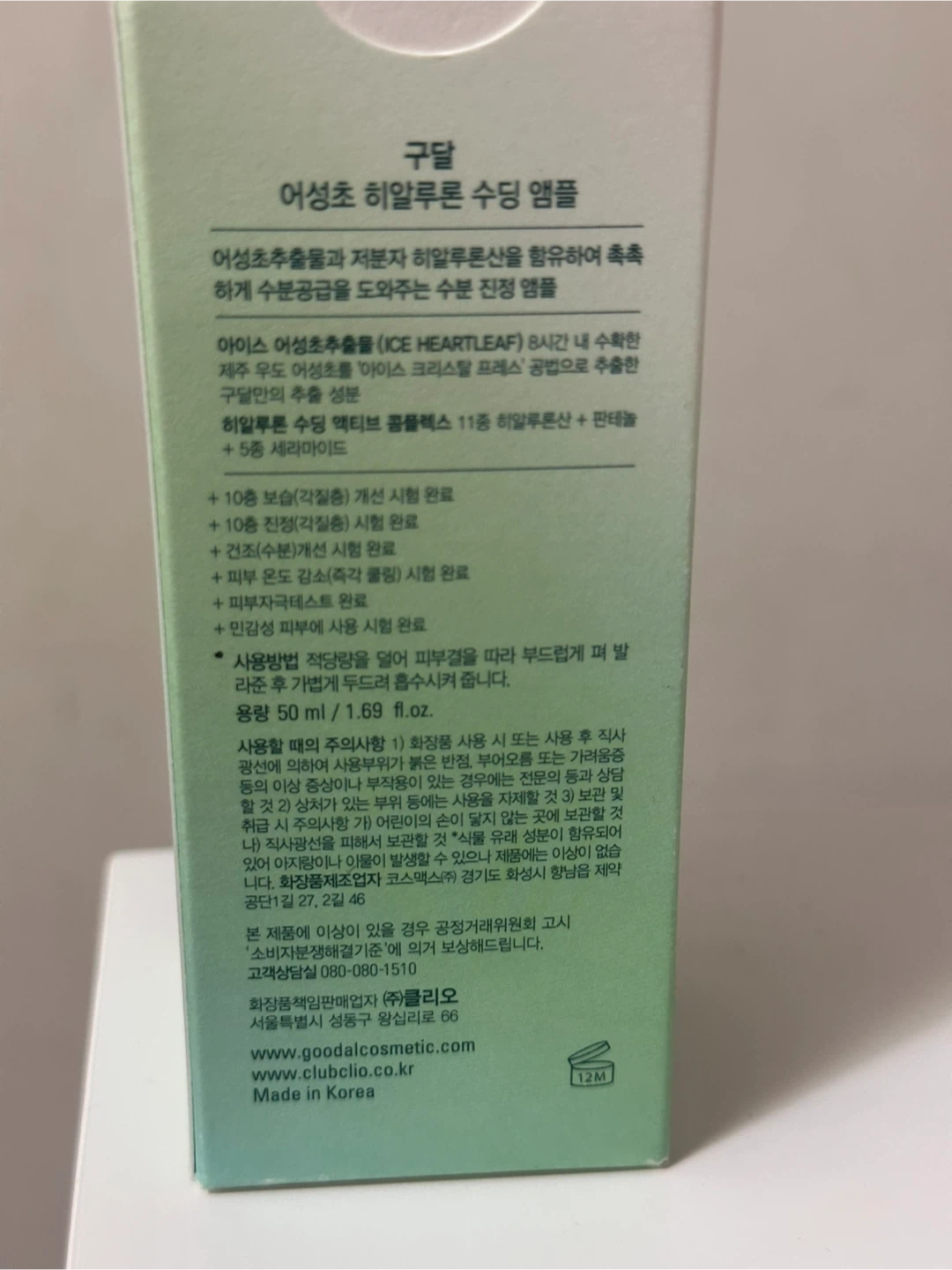 Goodal Heartleaf Hyaluron Soothing Ampoule - photo 3