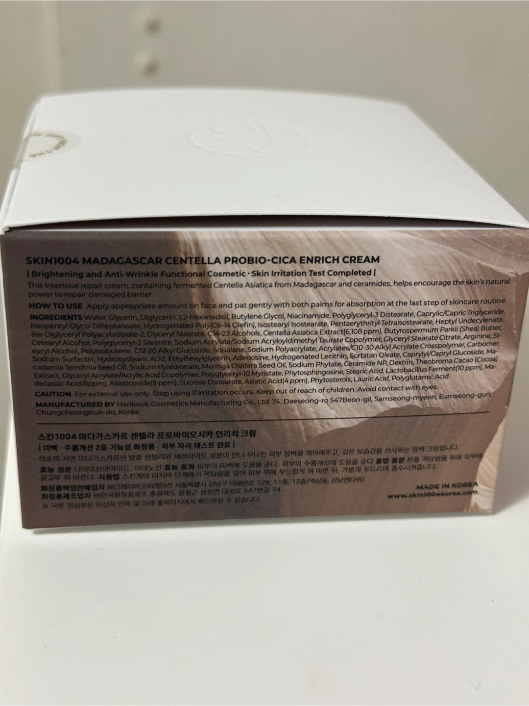 SKIN1004 Madagascar Centella ProBio-Cica Enrich Cream - photo 2