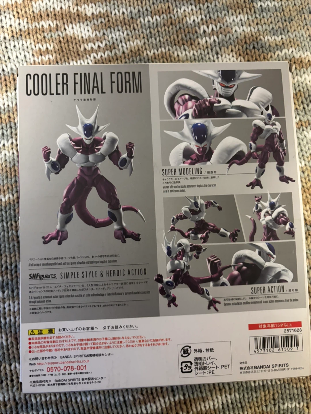 SHFiguarts Cooler Final Form Action Figure - photo 2