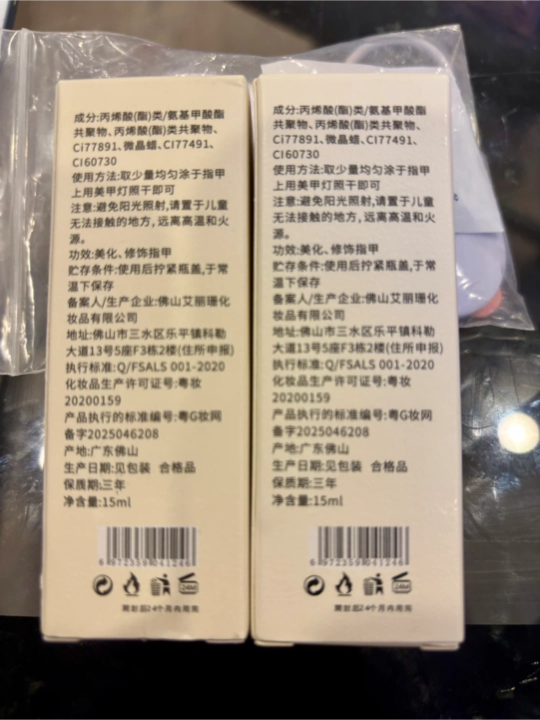 Cat Eyes Gel Nail Polish Full Set - Brand New - photo 3