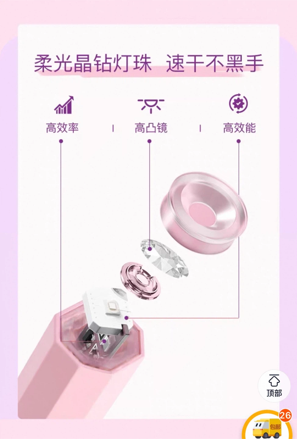 MR.WISH Crystal Purple Light Nail Lamp - photo 2