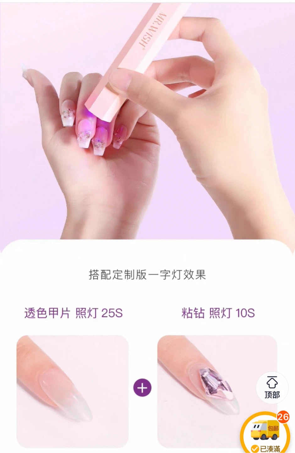 MR.WISH Crystal Purple Light Nail Lamp - photo 5