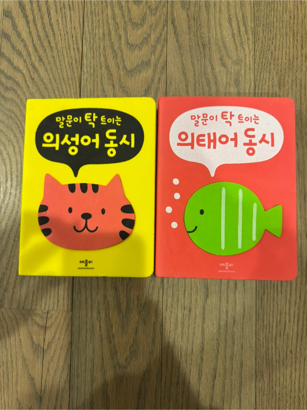 말문이 탁 트이는 의성어 동시 & 의태어 동시 - 애플비 Books