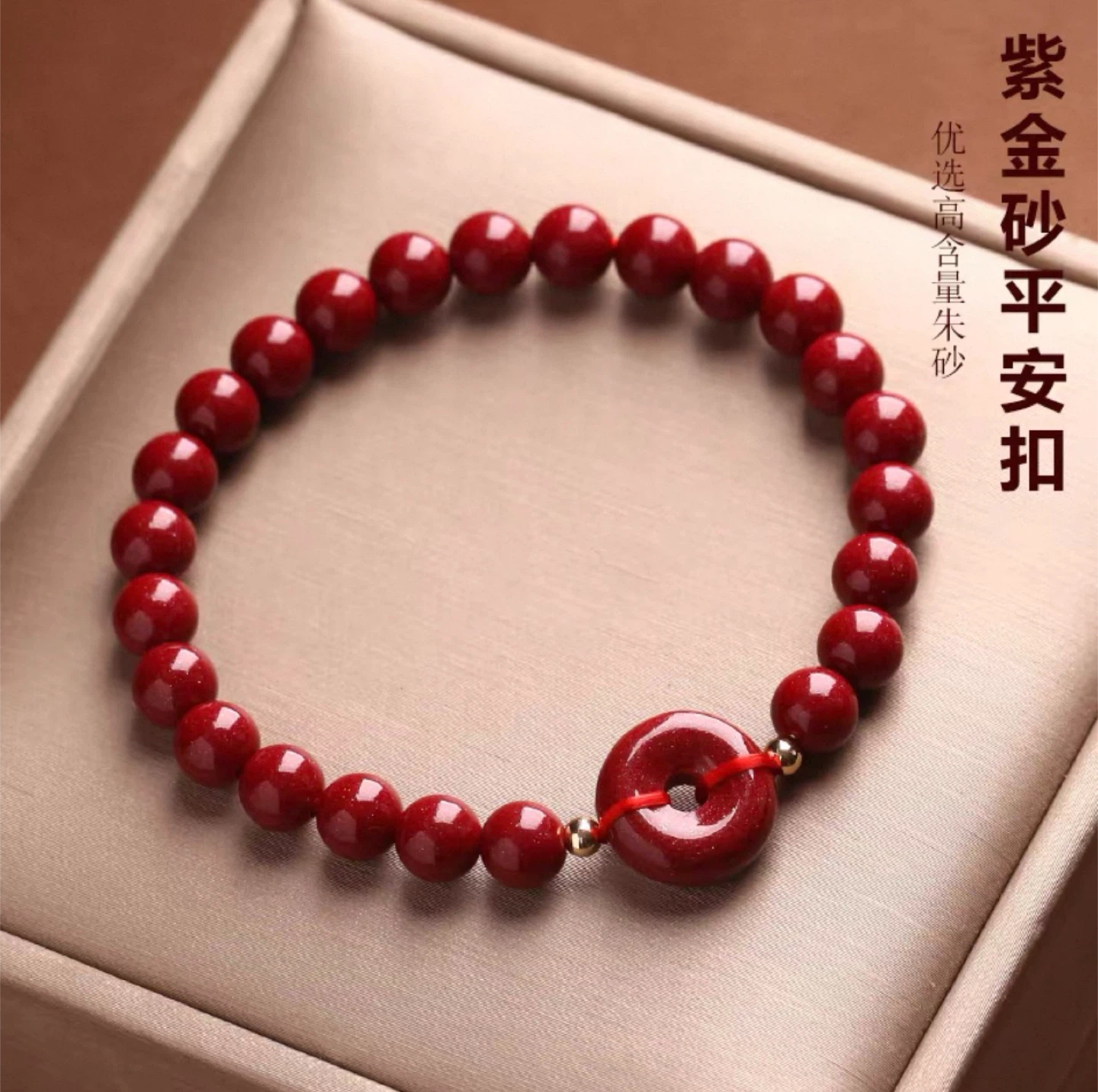 Red Beaded Bracelet with Donut Charm - photo 3