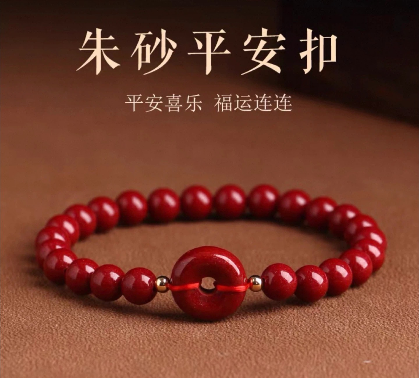 Red Beaded Bracelet with Donut Charm