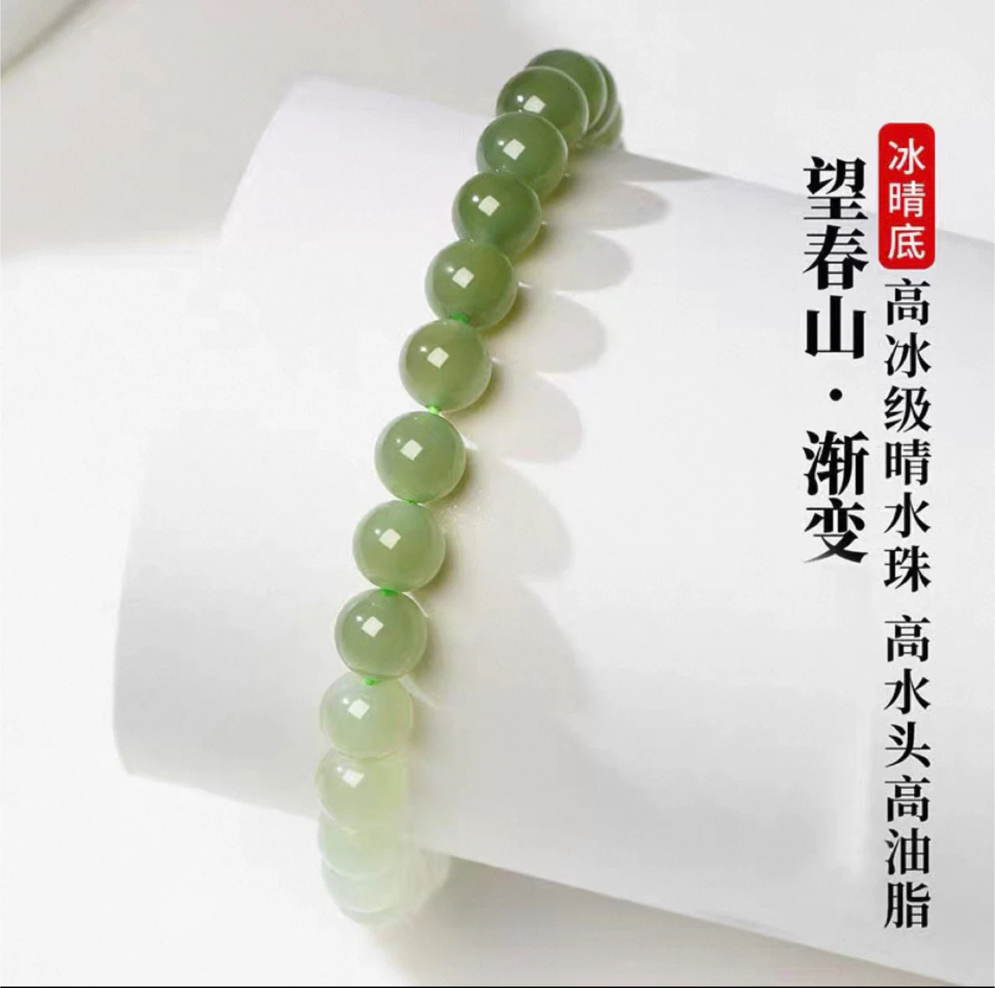 Green Jade Beaded Bracelet - photo 2