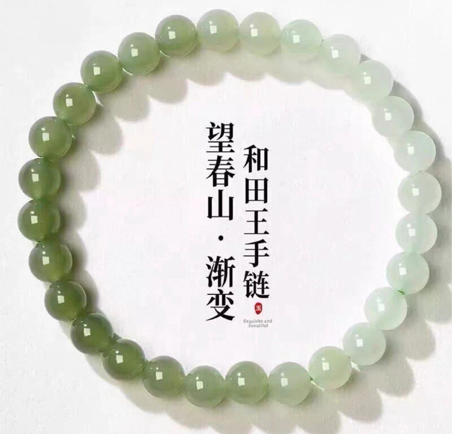 Green Jade Beaded Bracelet