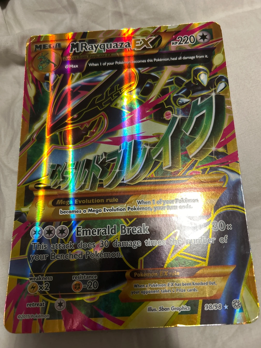 Mega M Rayquaza EX Pokemon Card