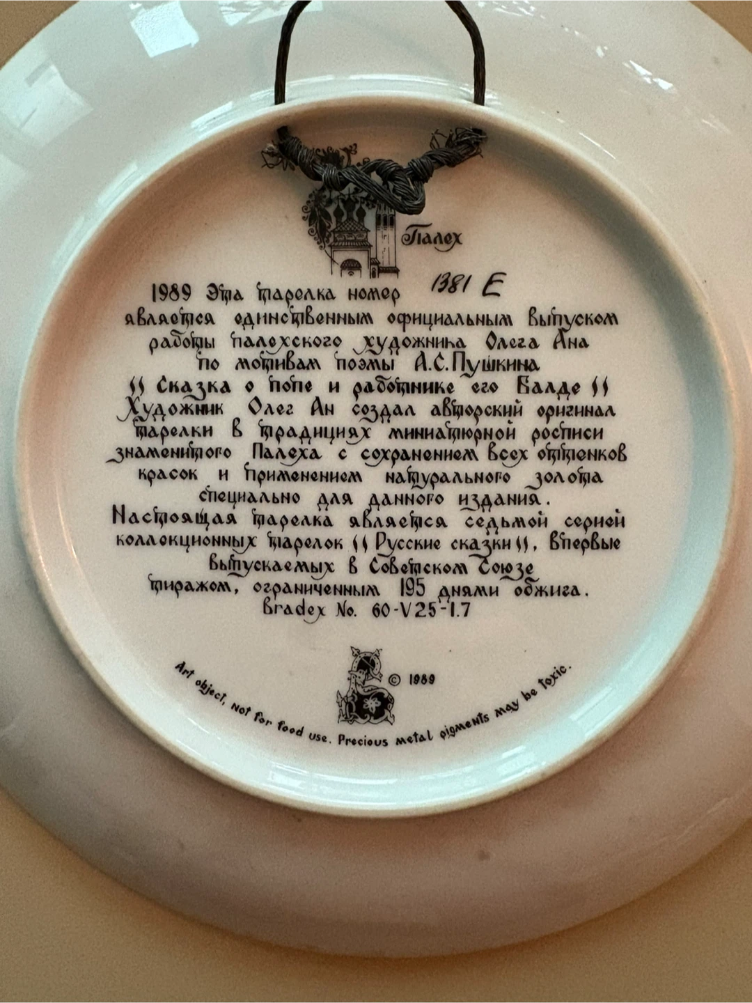Norman Rockwell Knowles Collector Plates - photo 2
