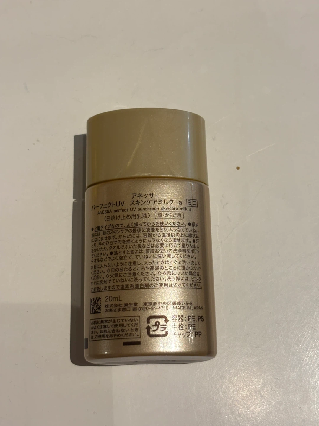 Anessa Perfect UV Sunscreen Skincare Milk SPF50+ - photo 2