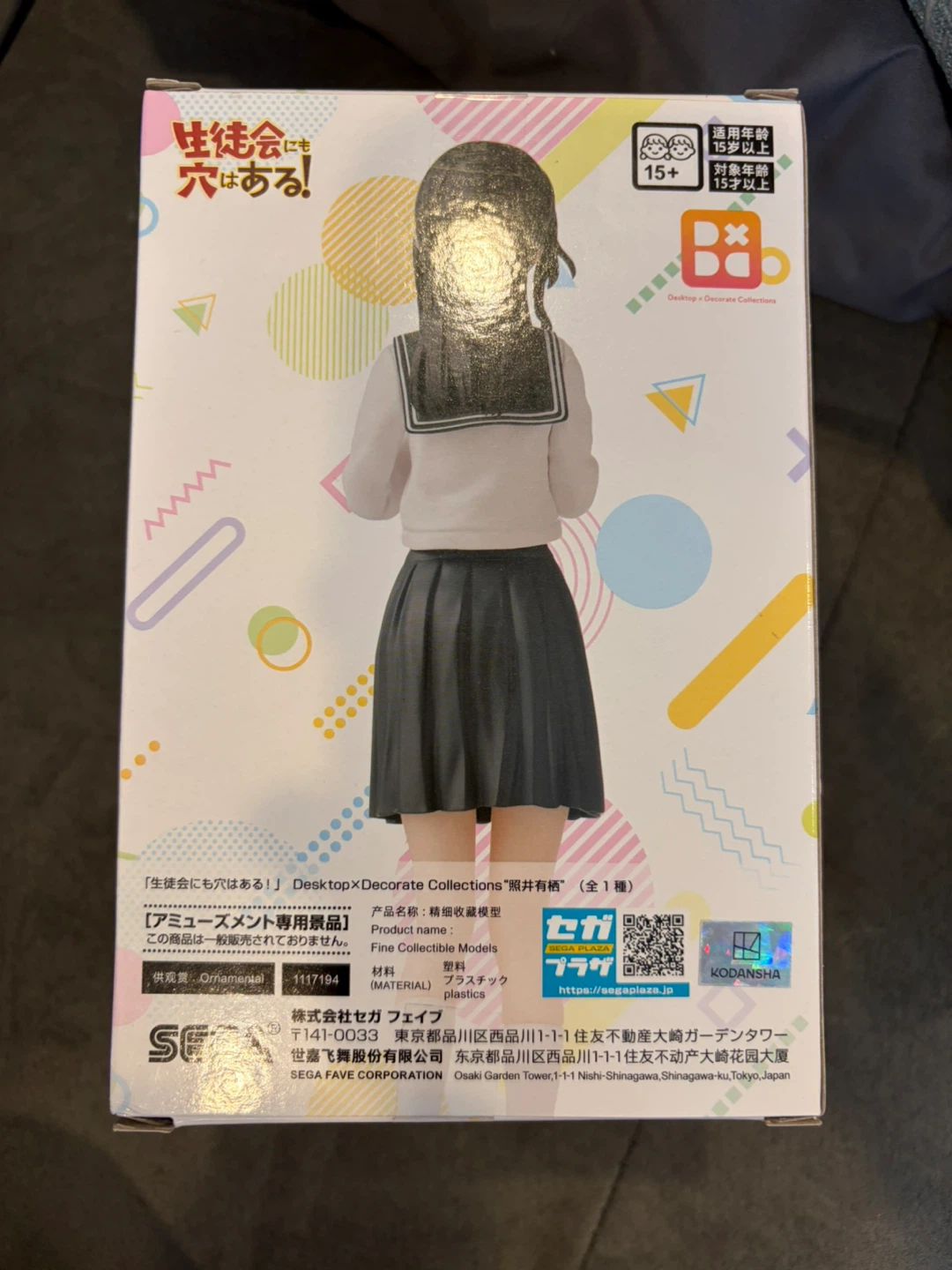 New Sega Terui Arisu Figure - photo 3