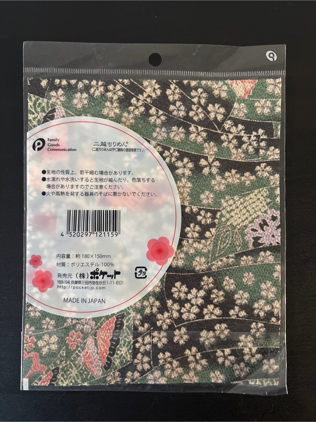 Futakoshi Chirimen Fabric Flower - 180mm x 150mm - photo 2