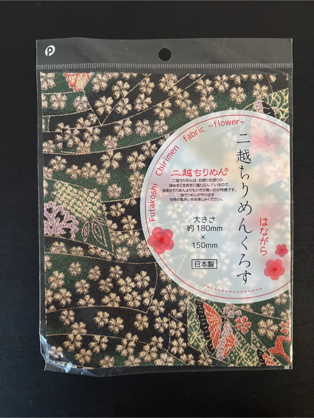 Futakoshi Chirimen Fabric Flower - 180mm x 150mm