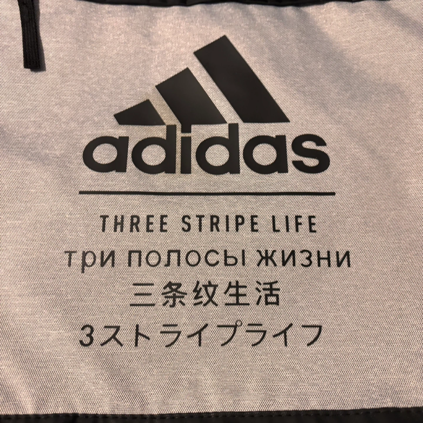 Adidas "Three Stripe Life" Gym Sack - photo 2