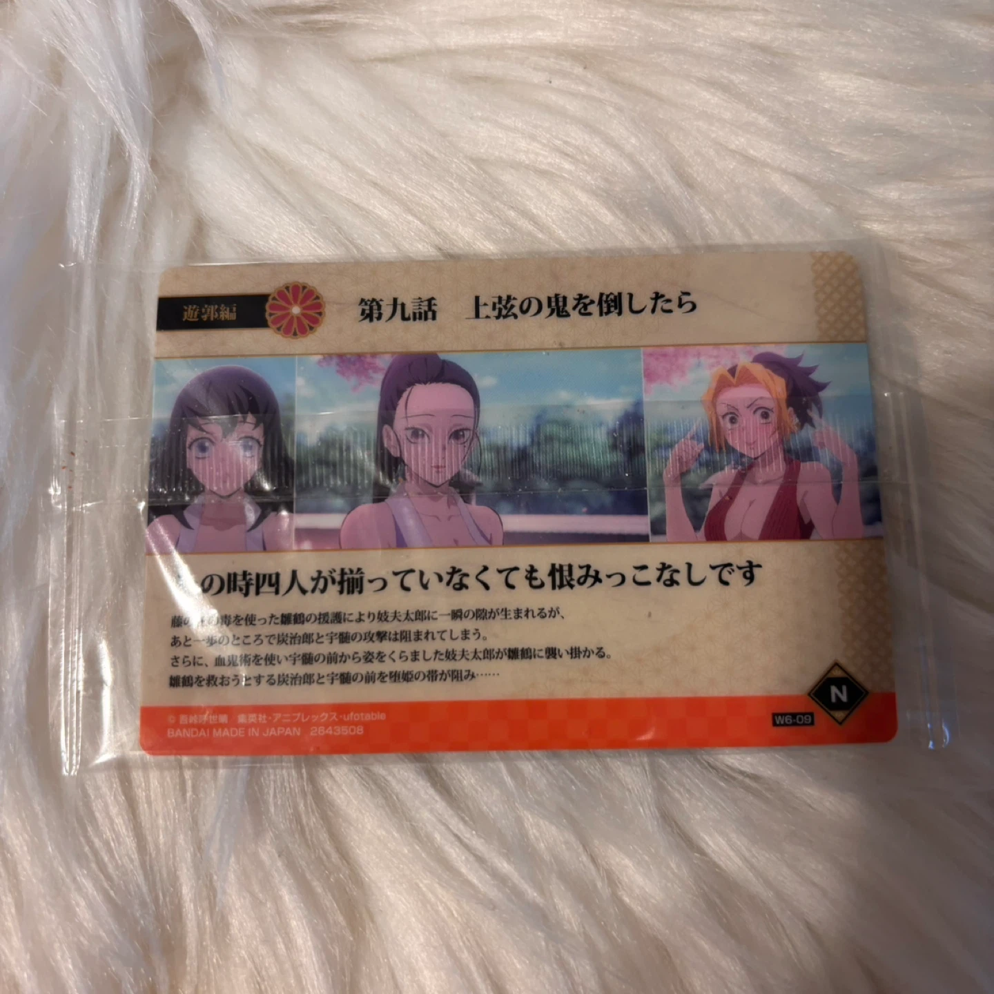 Demon Slayer Anime Trading Cards - Set of 3 - photo 3