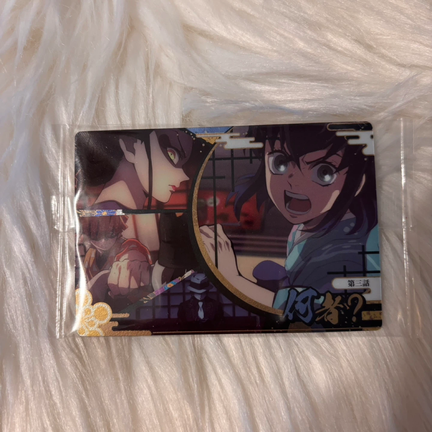 Demon Slayer Anime Trading Cards - Set of 3 - photo 4