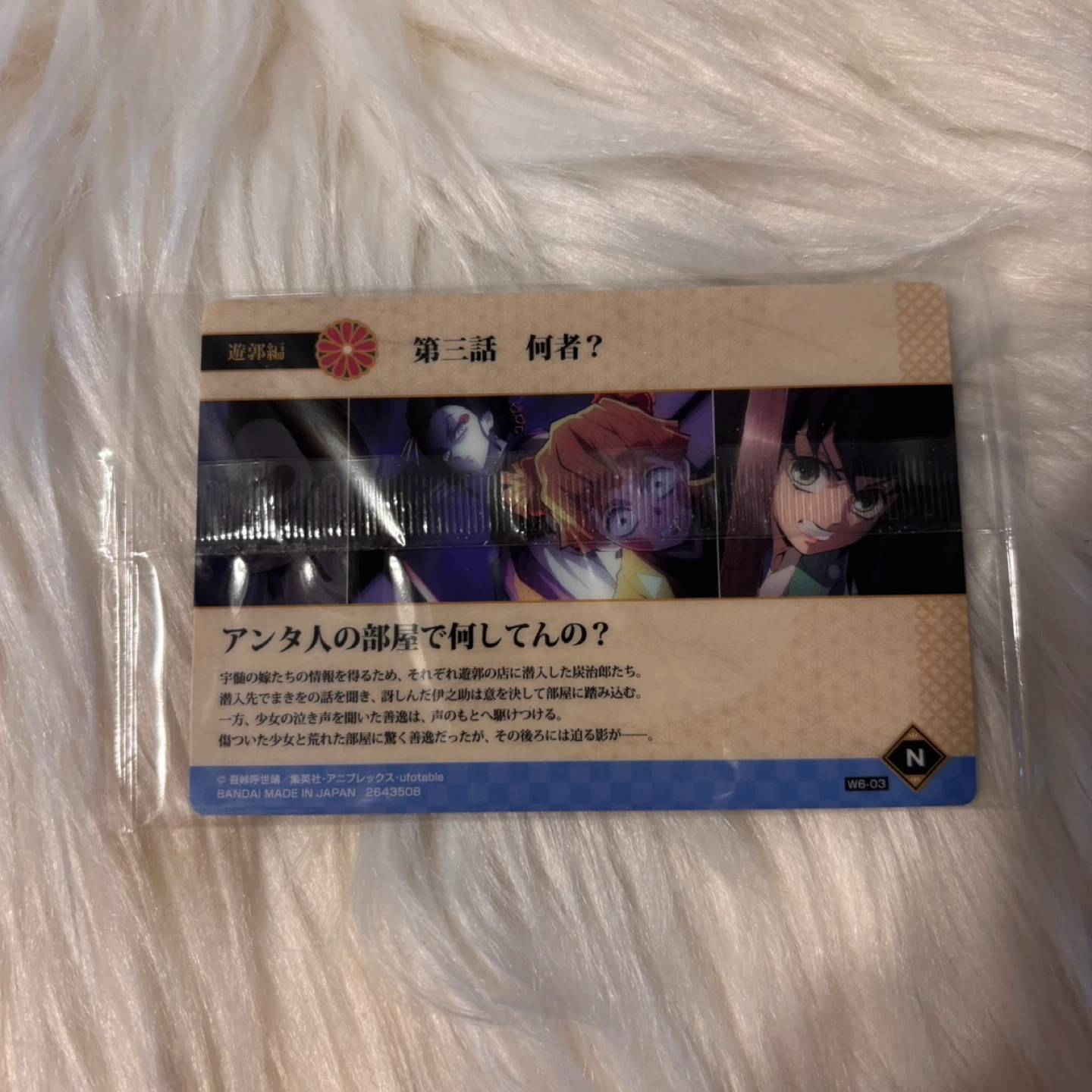 Demon Slayer Anime Trading Cards - Set of 3 - photo 5