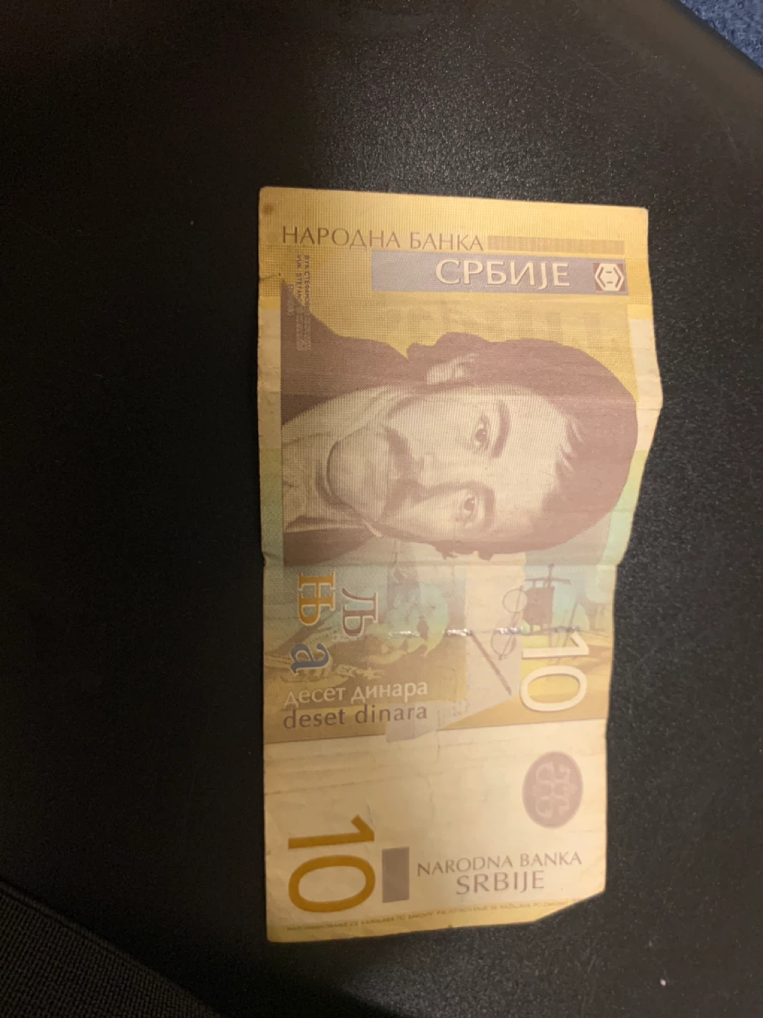Serbian 10 dinar - photo 2