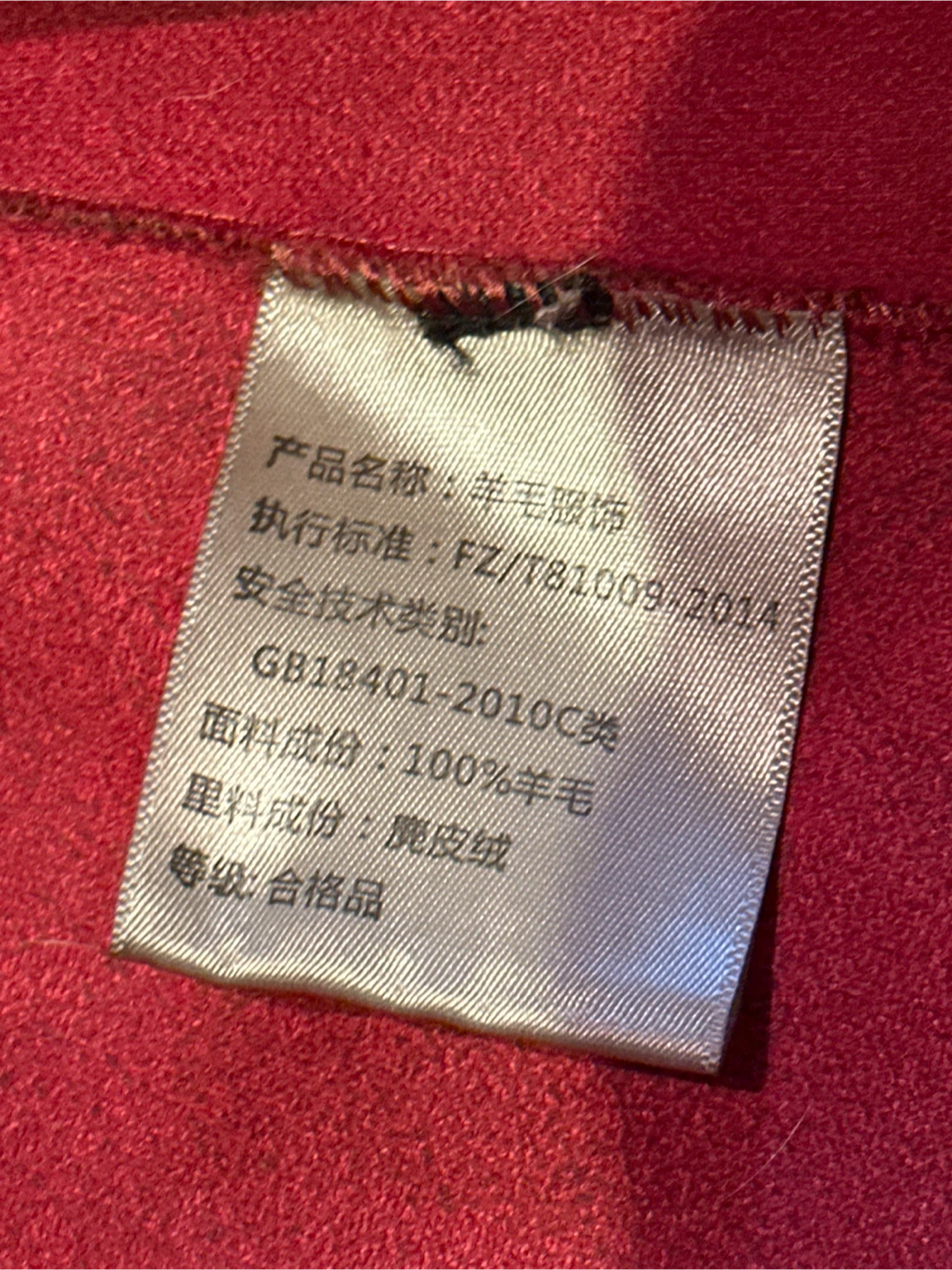 Red 100% Wool Teddy Coat Long Button Front Lamb Fleece - photo 2
