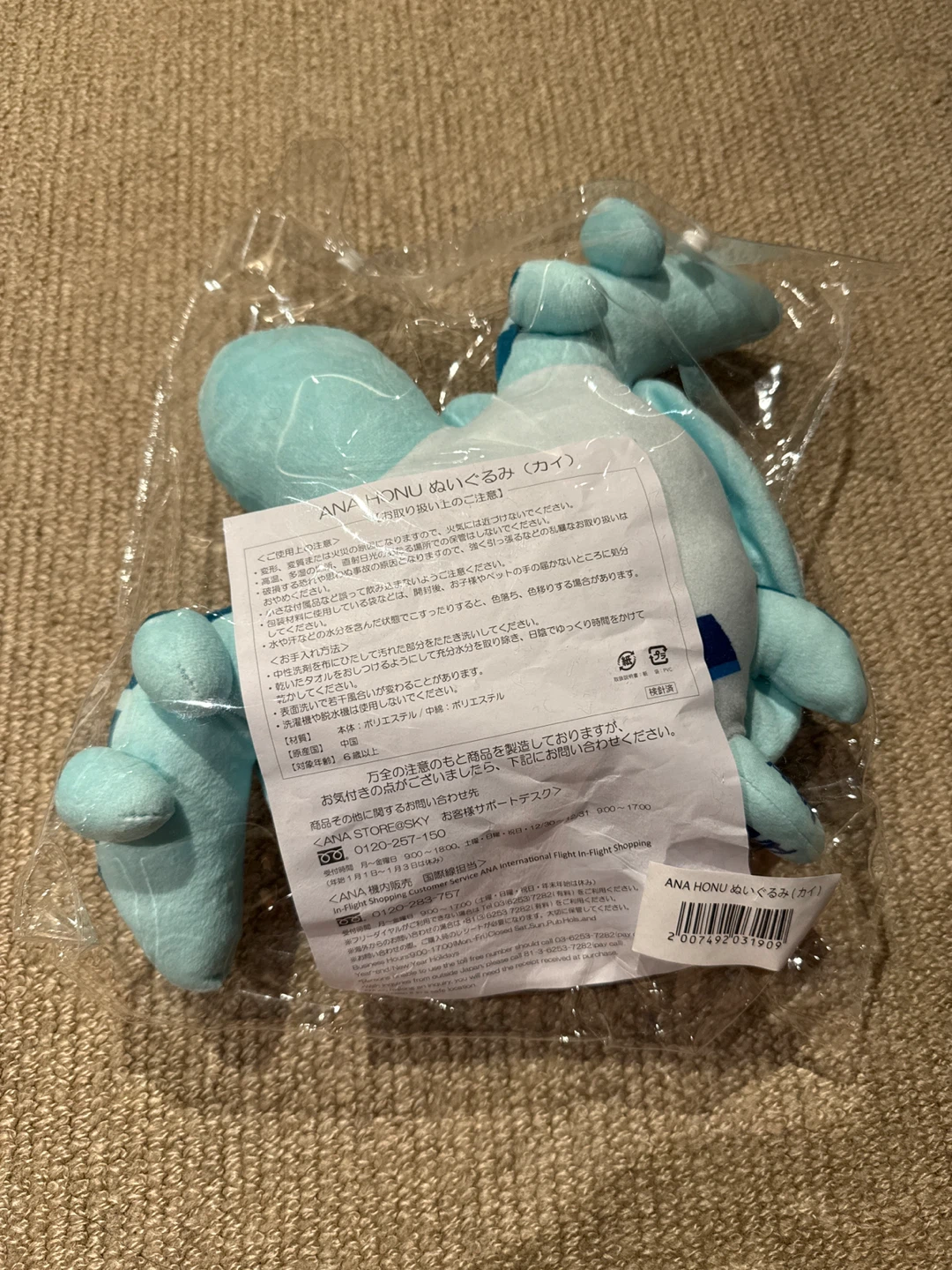 ANA HONU Turtle Plush Toy (New) - photo 2