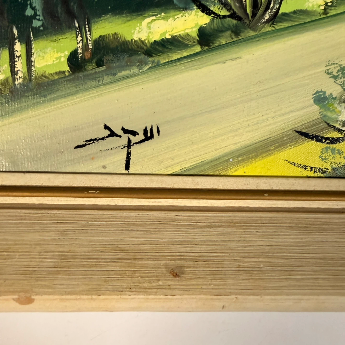 Vintage Signed Israeli Landscape Painting – Framed Wall Art - photo 4