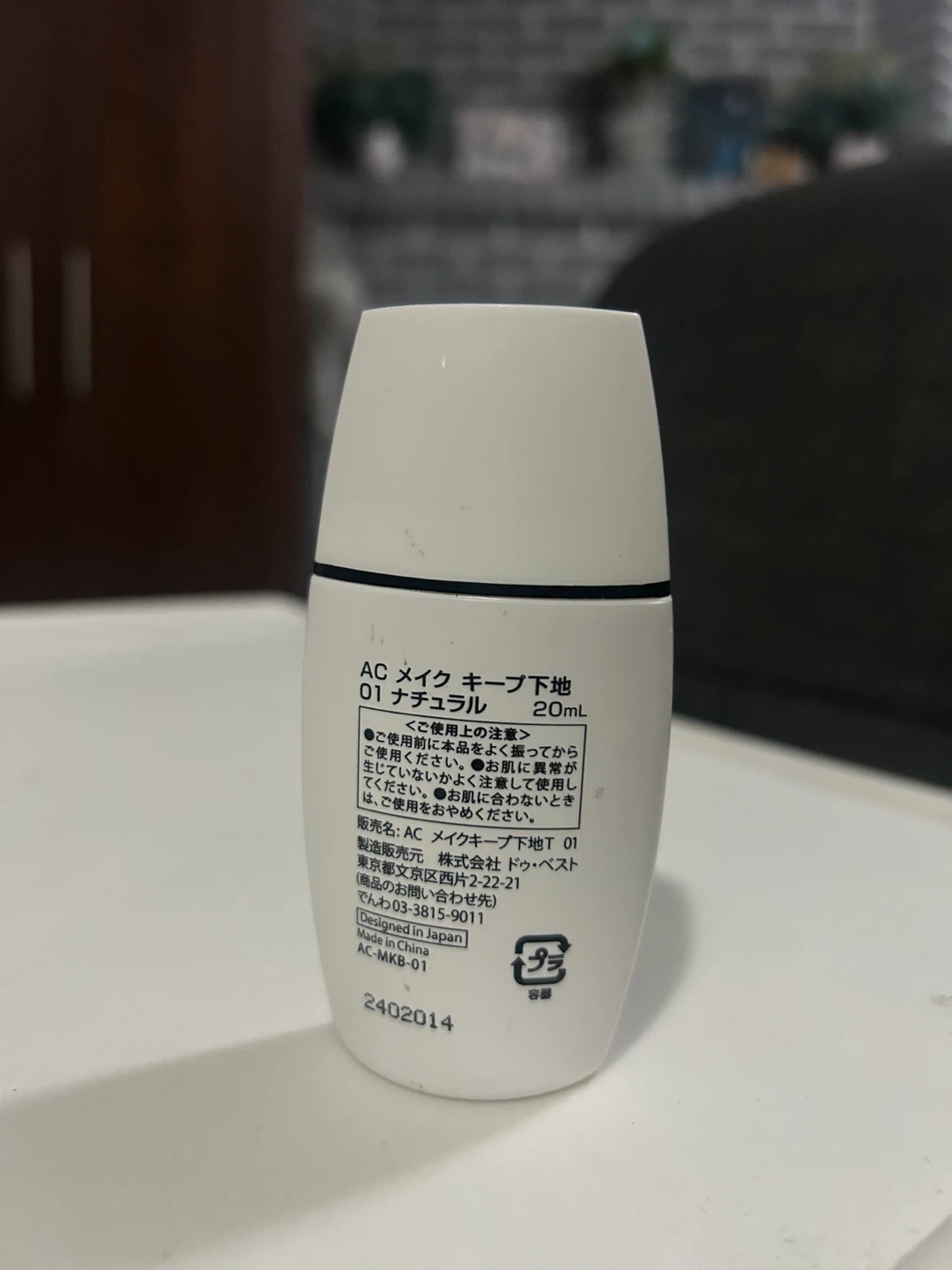 🏆 Makeup Primer Keep Base 01 Natural AC - photo 2