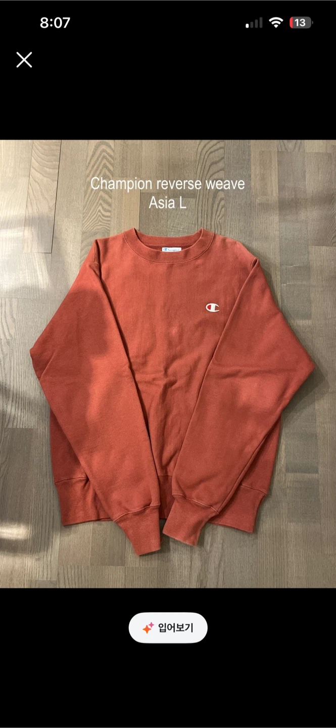 🥕Champion Reverse Weave Sweatshirt