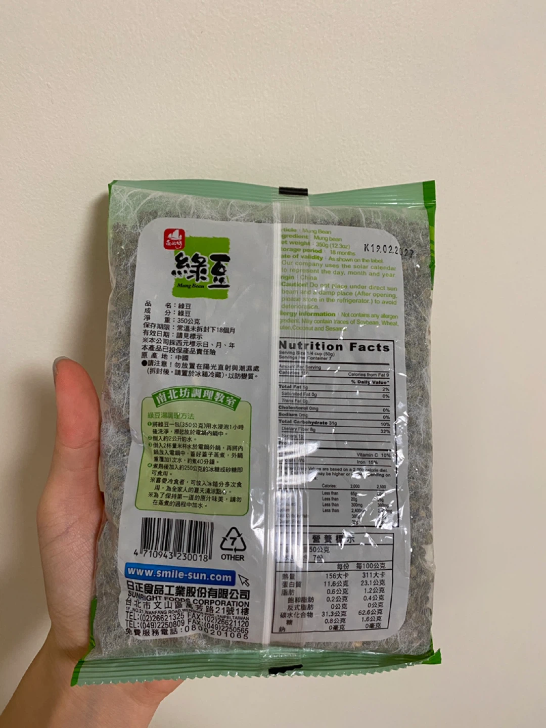 Mung Bean 350g (2bags - photo 2