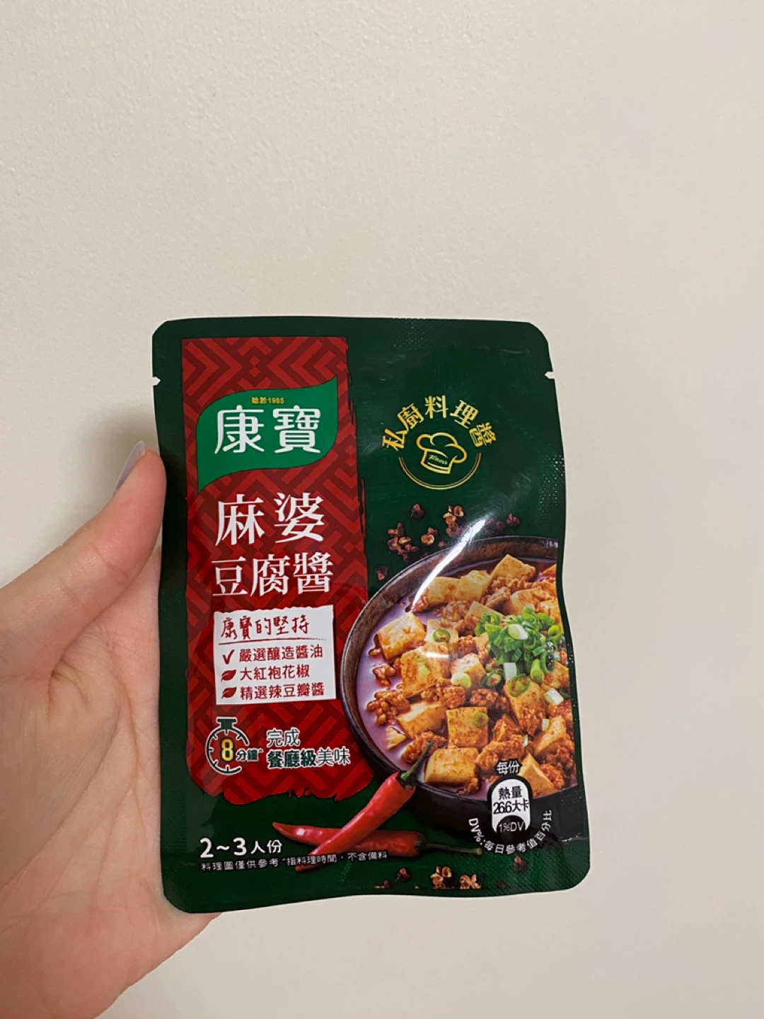 Kang Bao Mapo Tofu Sauce (3bags