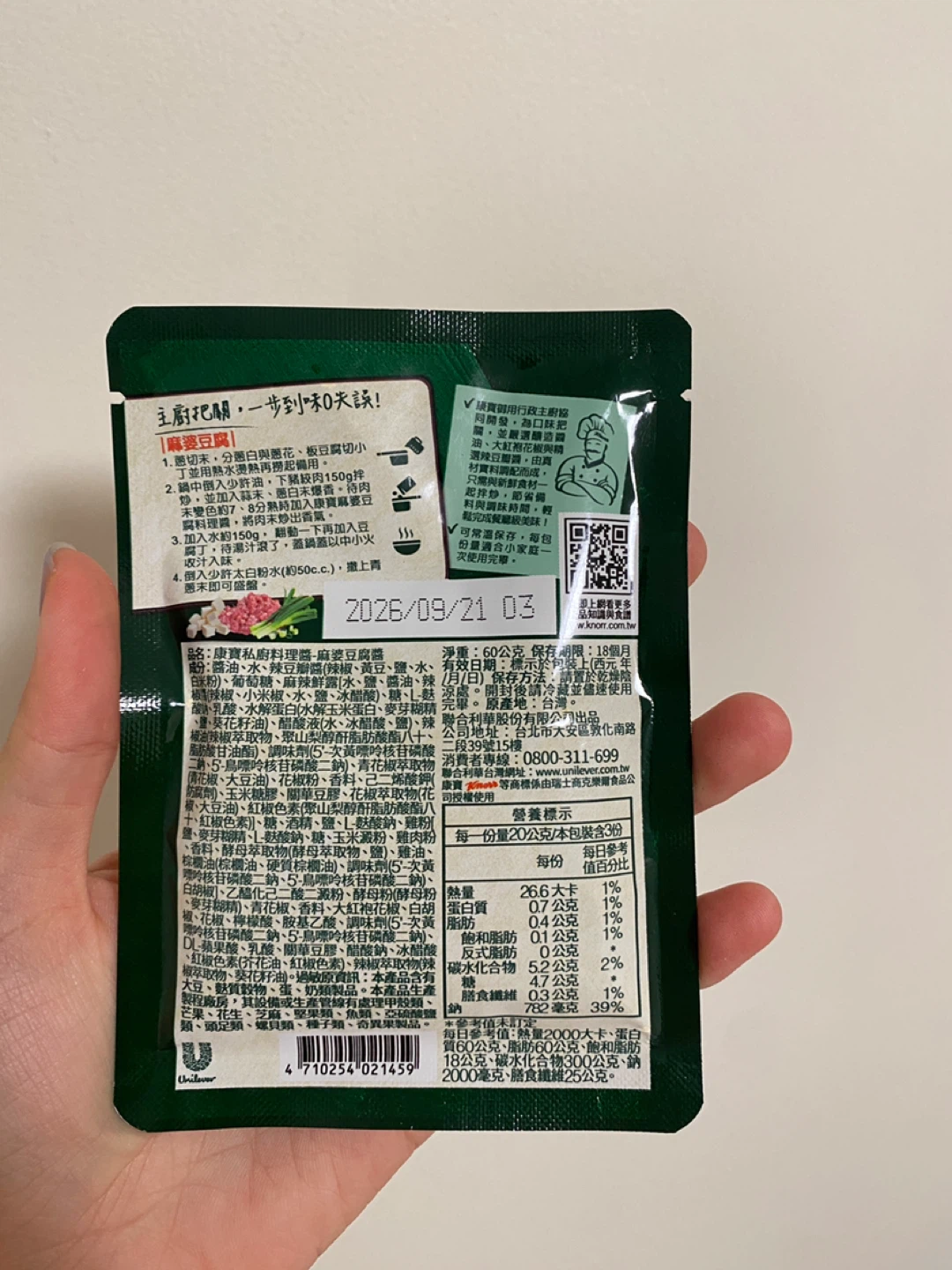 Kang Bao Mapo Tofu Sauce (3bags - photo 2
