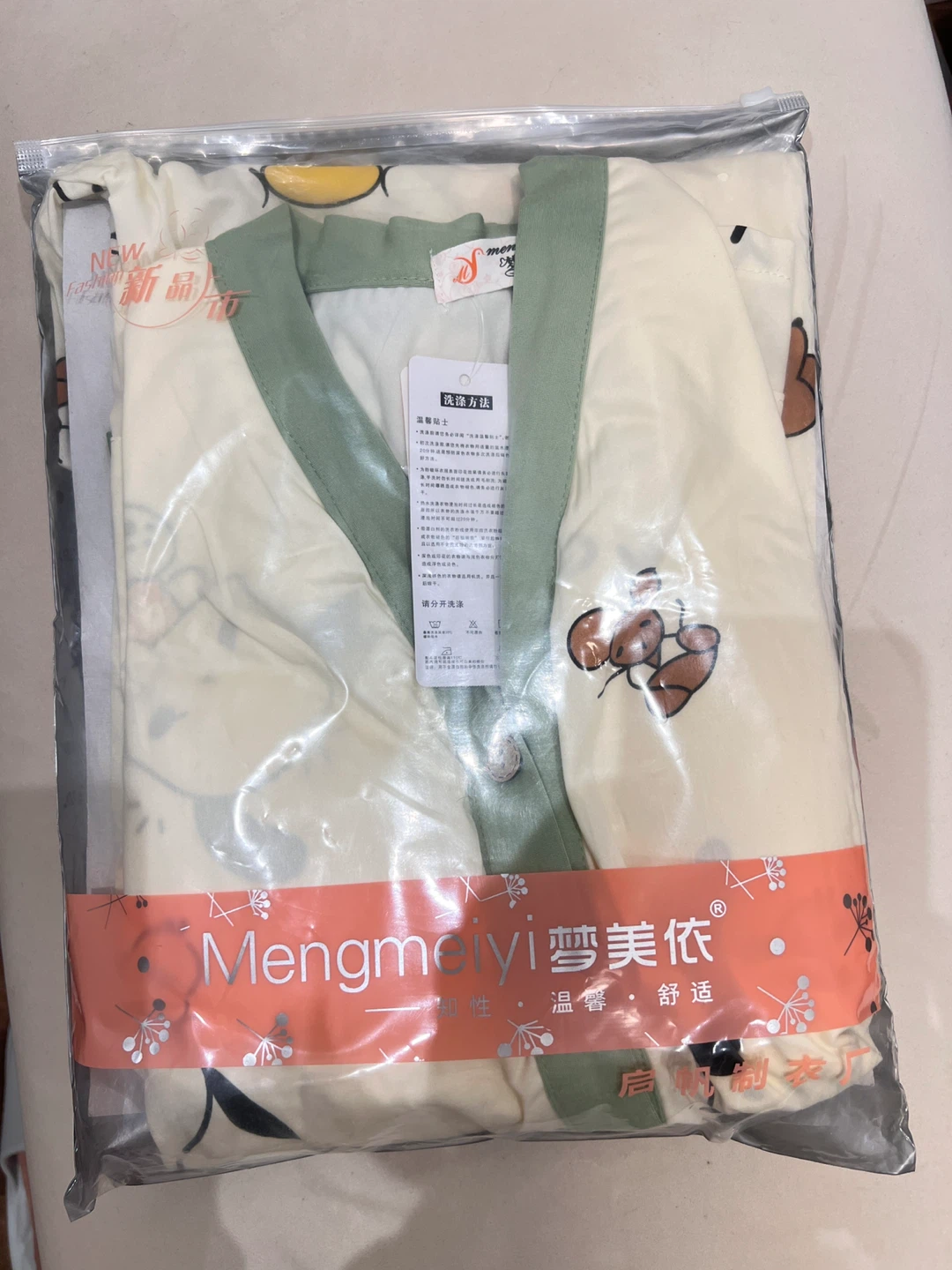 Maternity Pajama Set - New in Package size L