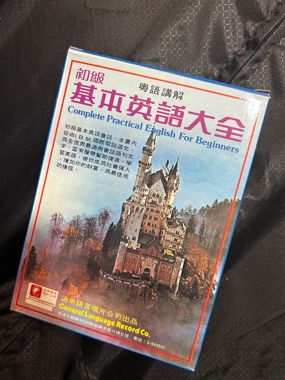 粤语讲解英文学习书Complete Practical English For Beginners - photo 2