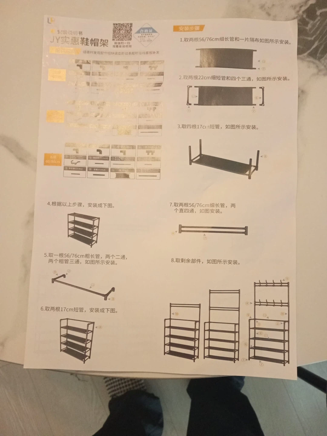 JY Affordable Shoe and Hat Rack -New - photo 3