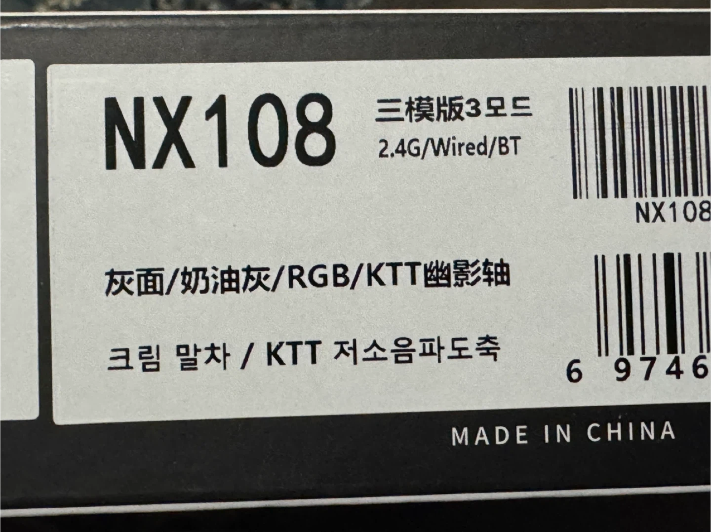 FL-Esports NX108 Full Size Keyboard (KTT Silent Phantom switch) - photo 4