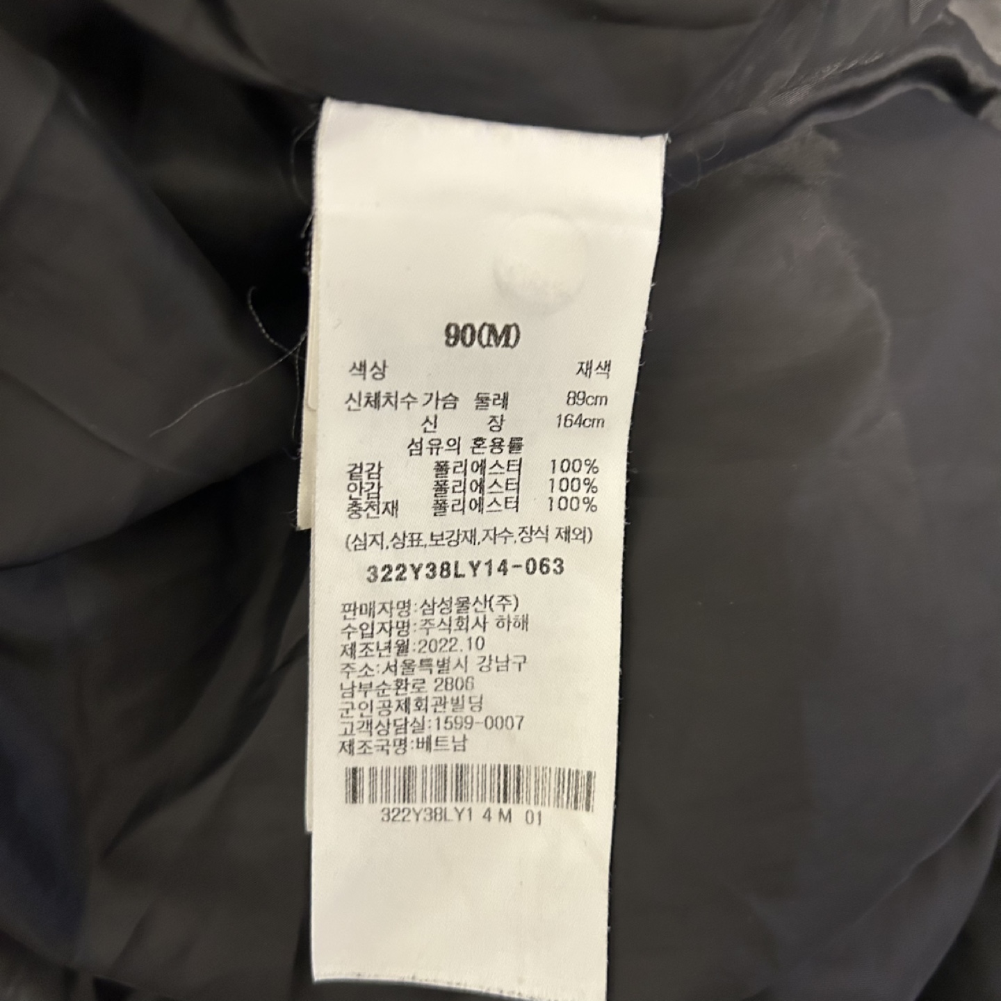 8 Seconds Black Puffer Jacket - Size M - photo 5