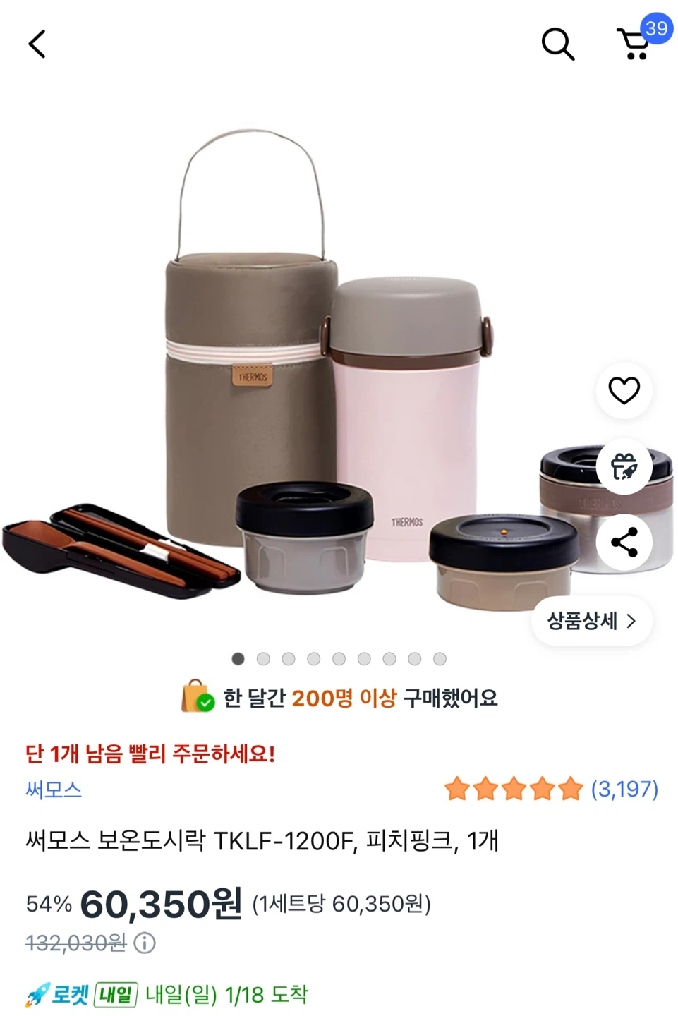 Thermos 3‑Layer Insulated Lunch Box