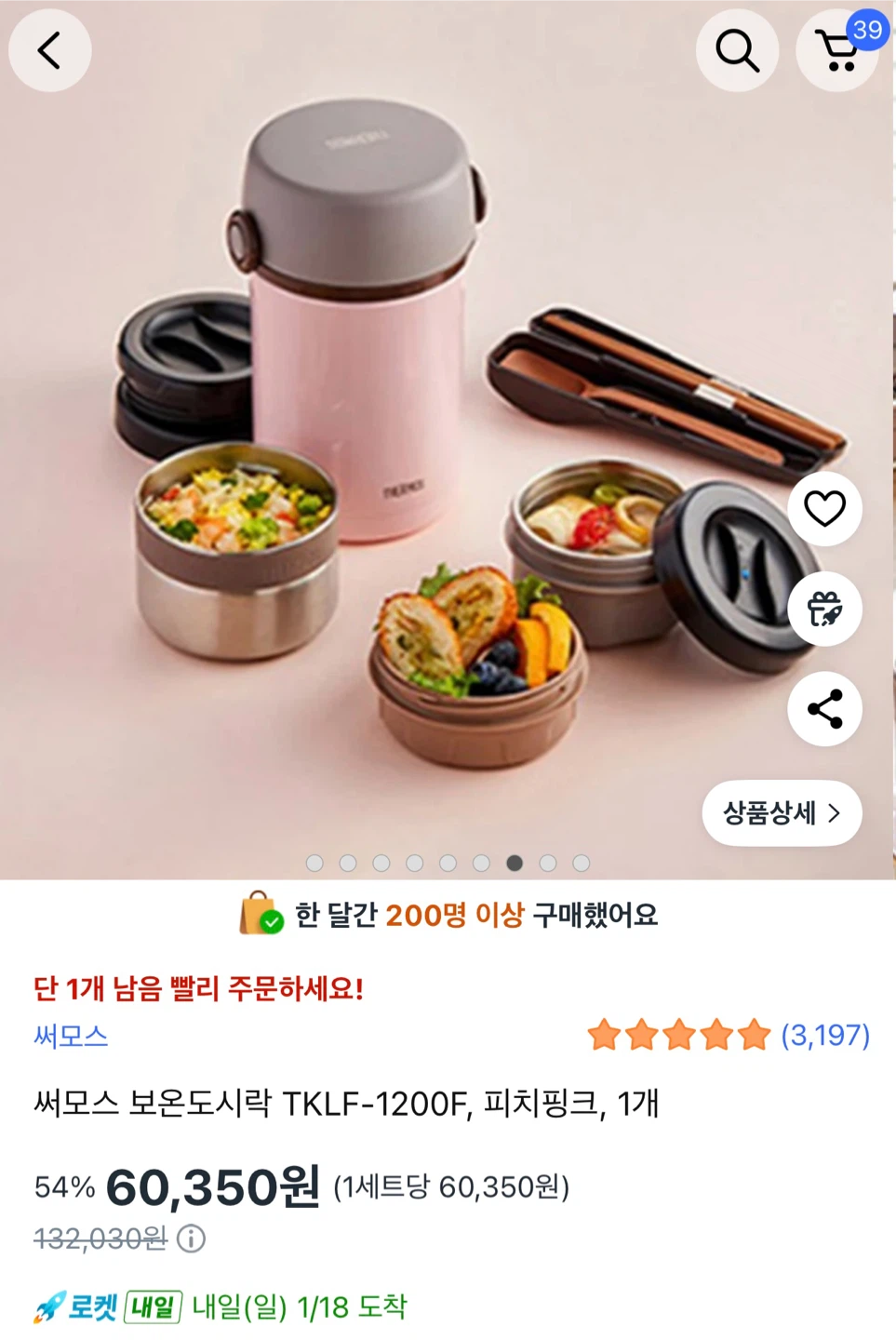 Thermos 3‑Layer Insulated Lunch Box - photo 3
