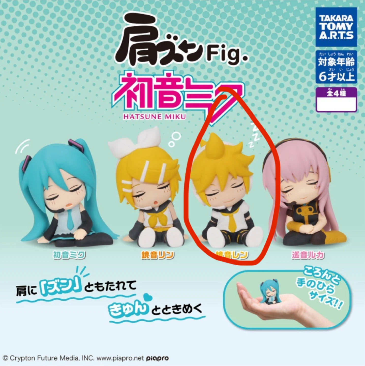 Hatsune Miku vocaloid gachapon kagamine rin