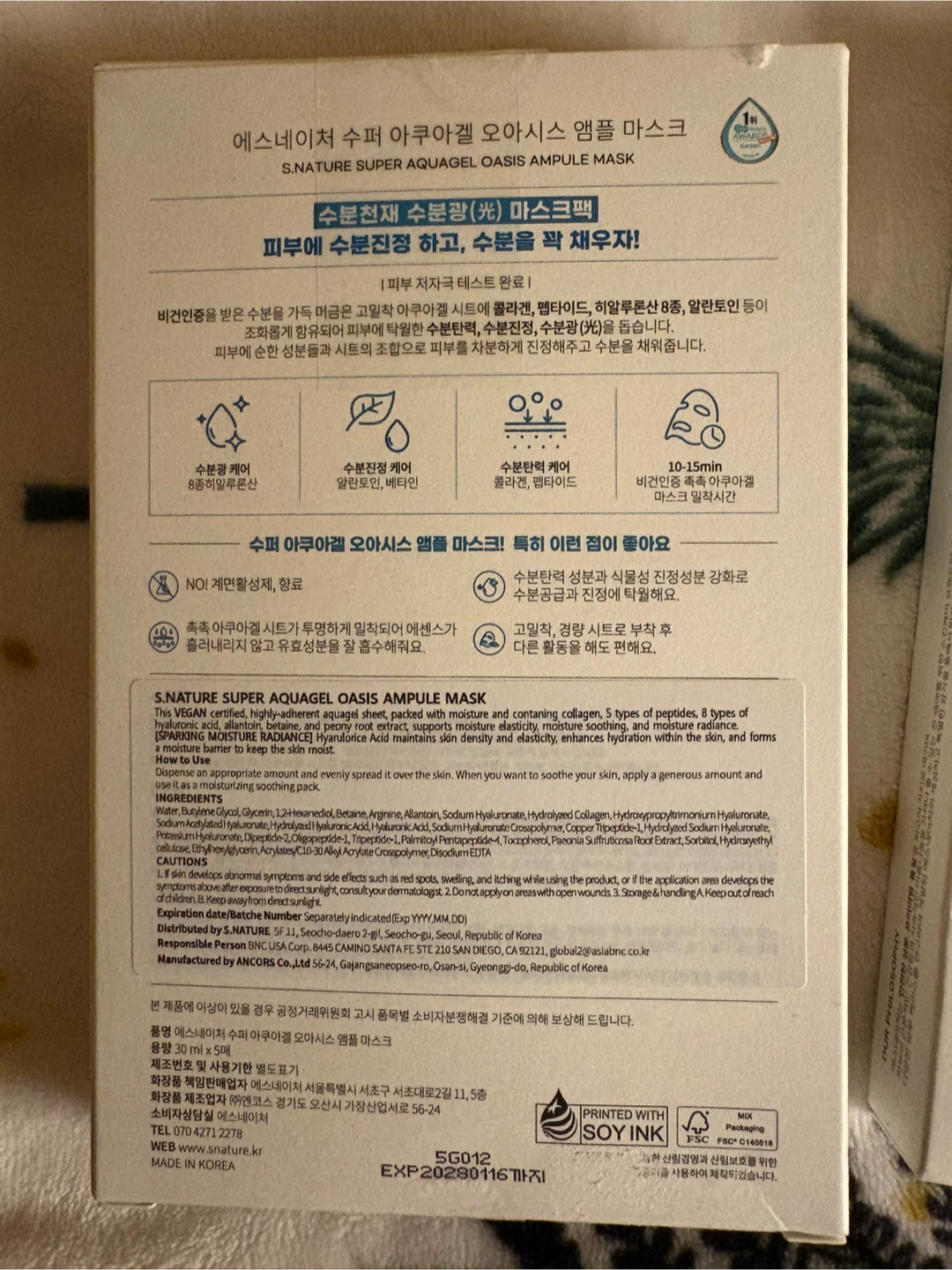 S.Nature Super Aquagel Oasis Ampoule Mask - photo 3