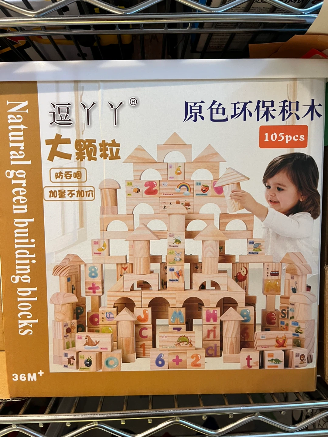 Natural Green Building Blocks - 105 pcs