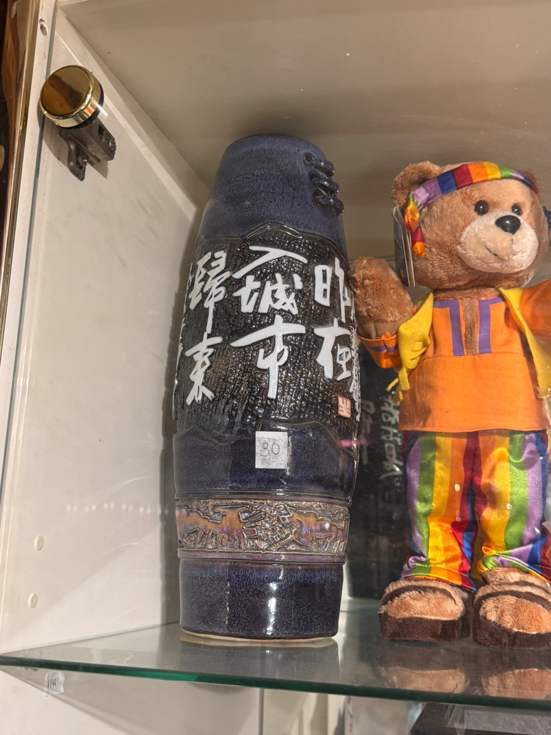 Asian Ceramic Vase 🥕