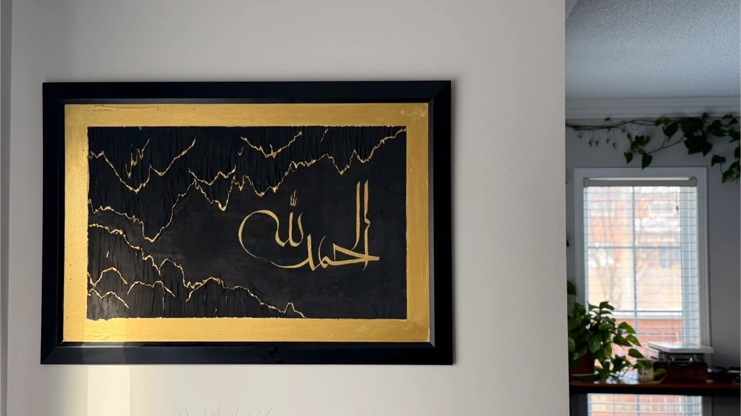 Islamic Calligraphy Art - Black & Gold Frame - photo 4