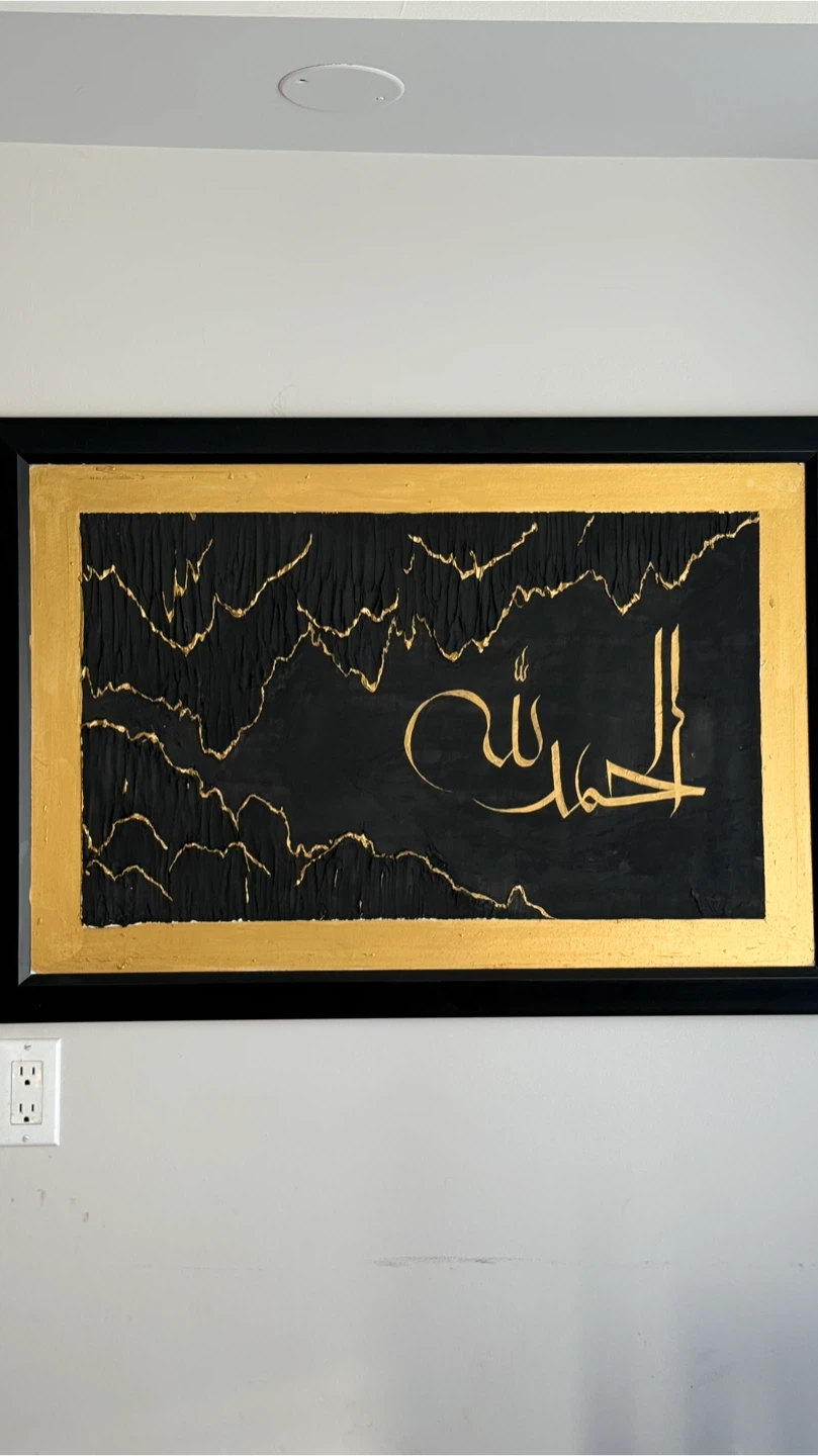 Islamic Calligraphy Art - Black & Gold Frame - photo 2