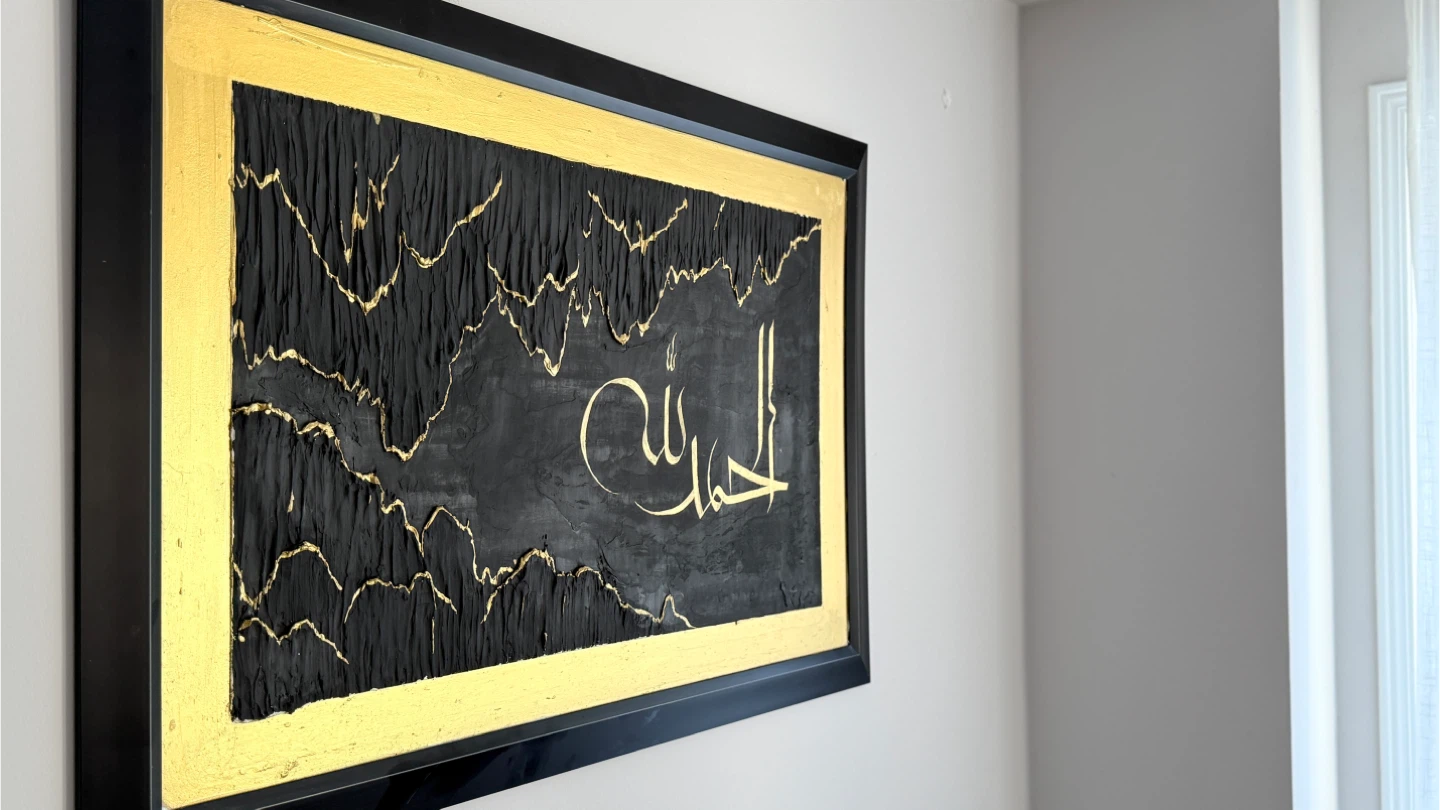 Islamic Calligraphy Art - Black & Gold Frame