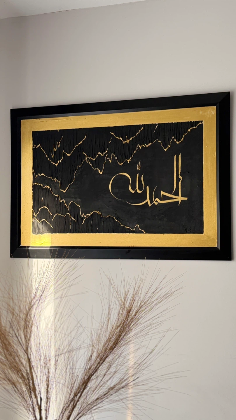 Islamic Calligraphy Art - Black & Gold Frame - photo 3