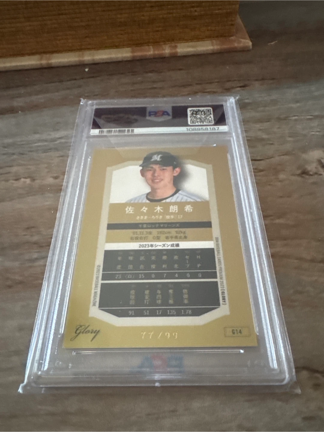 2023 BBM Glory Roki Sasaki Gold Foil Baseball Card - photo 2